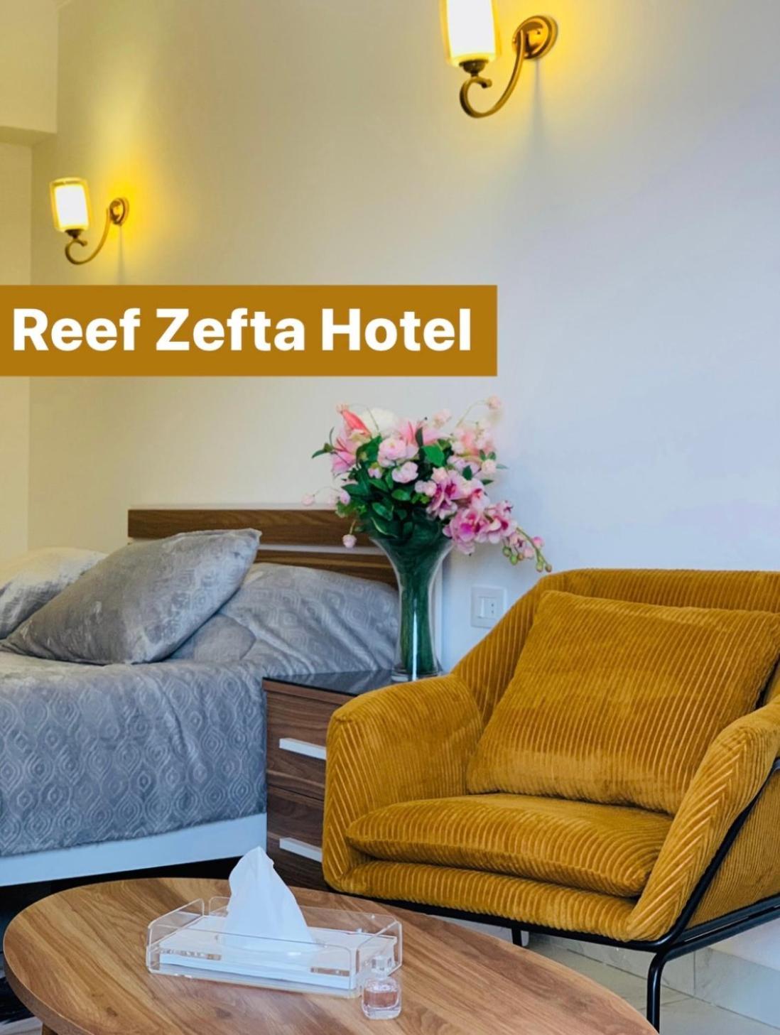 Reef Zefta Hotel Dış mekan fotoğraf